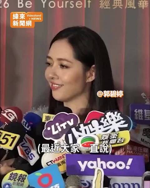 郭碧婷高情商回应和向太越来越像