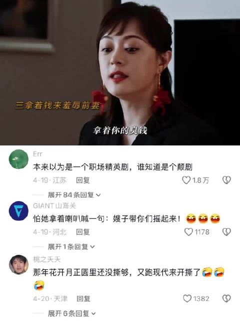 蛮好的人生的｜你说你没事惹她干嘛，娘娘发起狠来你连后悔的机会都没有呢！