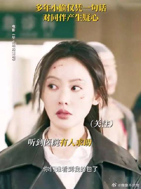 手下随口一句询问，竟暴露了警察身份？