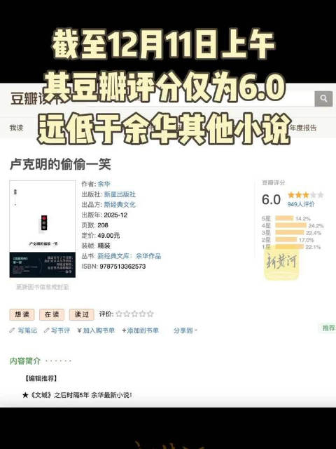 余华新作遭差评