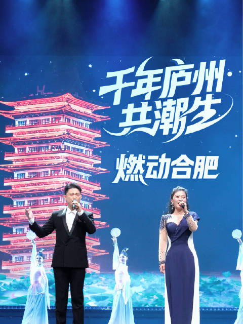 千年庐州共潮生文化惠民演出合肥开演