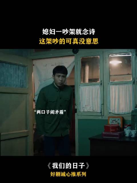 李小冉 搞笑 夫妻吵架