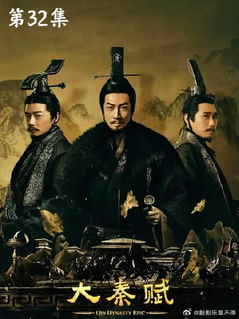 皇后赵姬欲火难消，吕不韦将嫪毐安排进后宫！