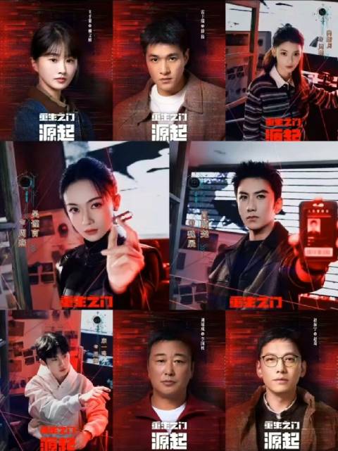 《重生之门：起源》分两次官宣主演巧妙化解番位争议