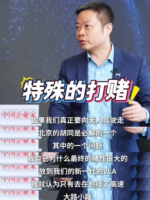 何小鹏试乘特斯拉FSD后立特殊赌约