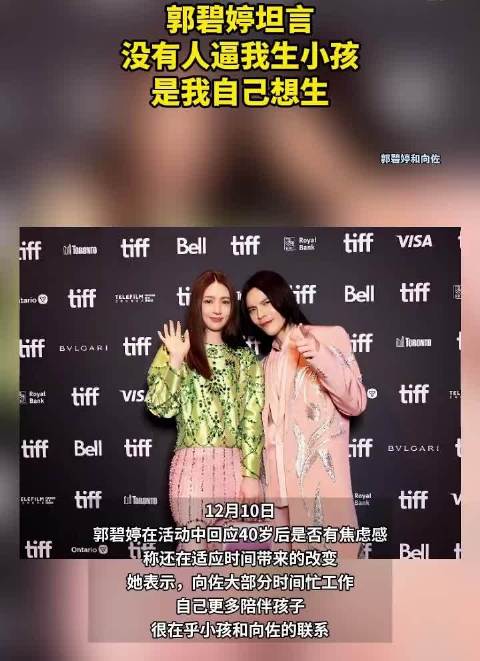 郭碧婷坦言：没有人逼我生小孩，是我自己想生