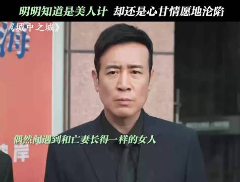 男子因酷似亡妻被误认，真相令人唏嘘