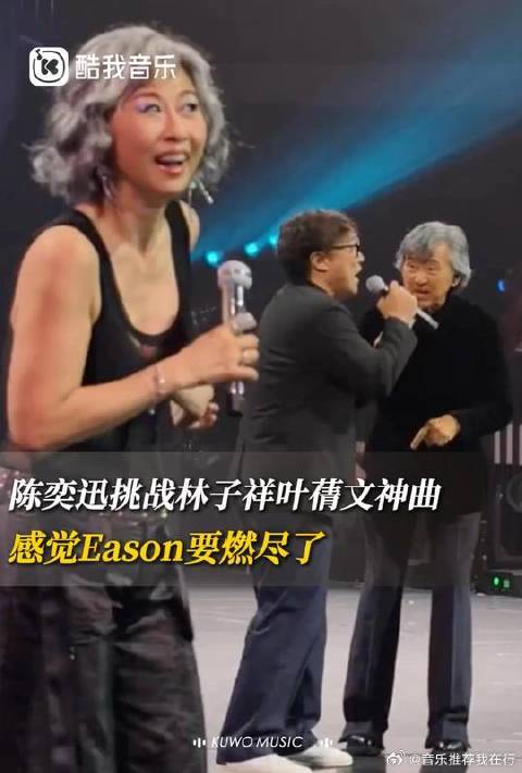 陈奕迅：燃尽了，真的燃尽了