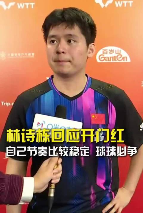 林诗栋4比0胜梁靖崑