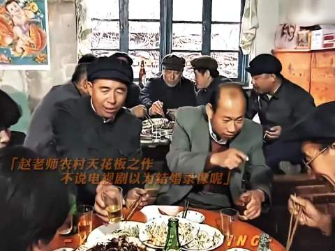 不说电视剧我还以为谁家结婚录像呢