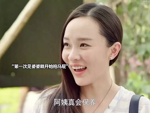 婆婆限量香水刁难儿媳反被轻松化解