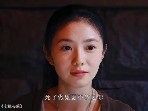 《七根心简》主演刘浩存宋威龙敖瑞鹏王奕婷严屹宽上演复仇大戏