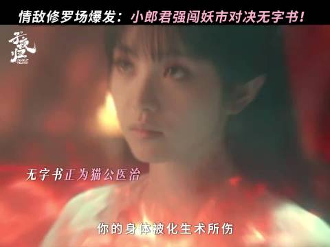 许凯田曦薇《子夜归》演绎以爱为名枷锁