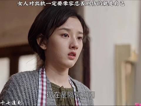乔家儿女四美屡遭背叛仍选择原谅