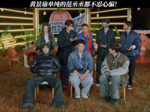 黄景瑜单纯的范丞丞都不忍心骗！胡先煦你是怎么下得去手的！