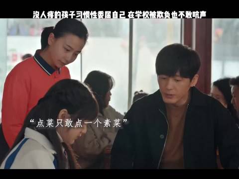 龙城马伊琍白宇刘琳演绎懂事孩子的悲哀