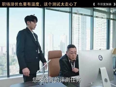 张绍刚郑恺王鹤棣陈钰琪施羽新剧《今日宜加油》聚焦职场温度