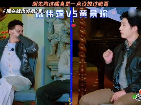 胡先煦这嘴真是没放过沈腾