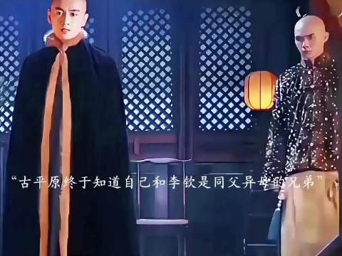 陈晓李钦兄弟情遇亲缘真相，戏剧冲突高潮