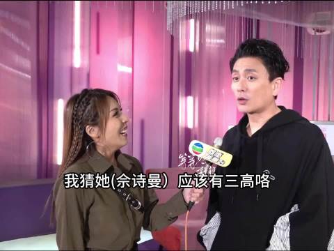 黄宗泽说佘诗曼三高 怪不得阿佘看到就想打他