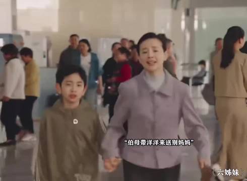 接连失去双亲的洋洋，在大伯和伯母的温暖中找到新希望