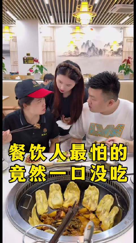 餐饮人最怕就是，客人竟然一口没吃 ，老板自个吃起来