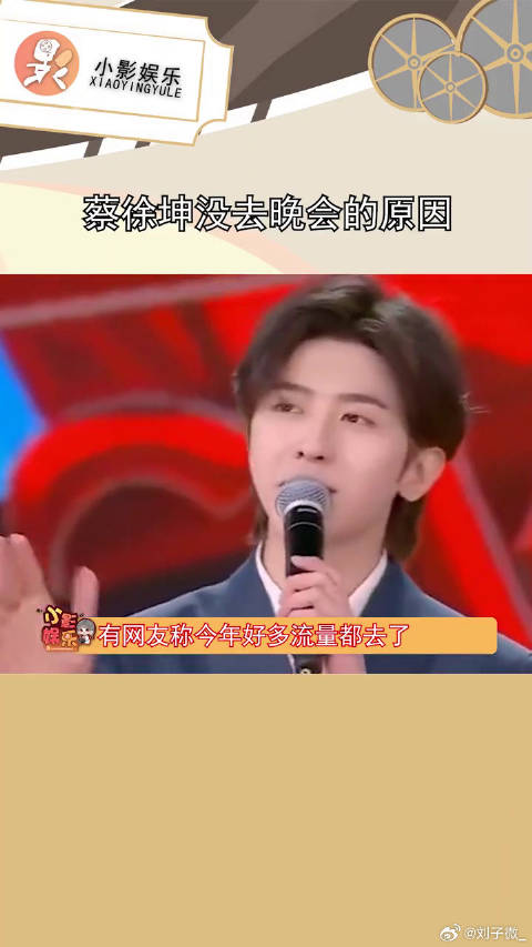 网友猜测，娱乐播报台