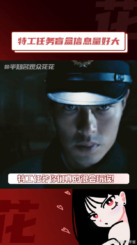 特工任务 微博VC计划