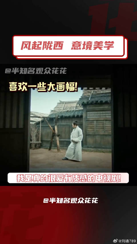 电影！美学 白宇 董子健 微博VC计划