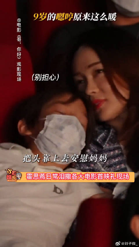 网友称：霍思燕是电影哭托吗 ，真的太损了，去查了一下真的有这个工作