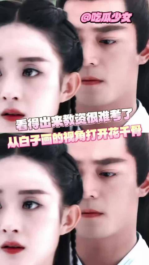白子画：有人为我发声吗 花千骨 白子画 霍建华 赵丽颖