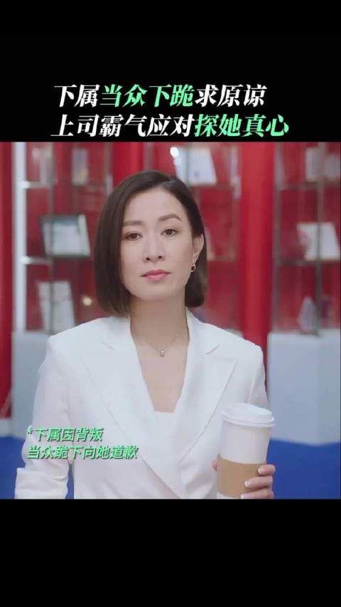 佘诗曼经典台词引热议，多年谜题终得解