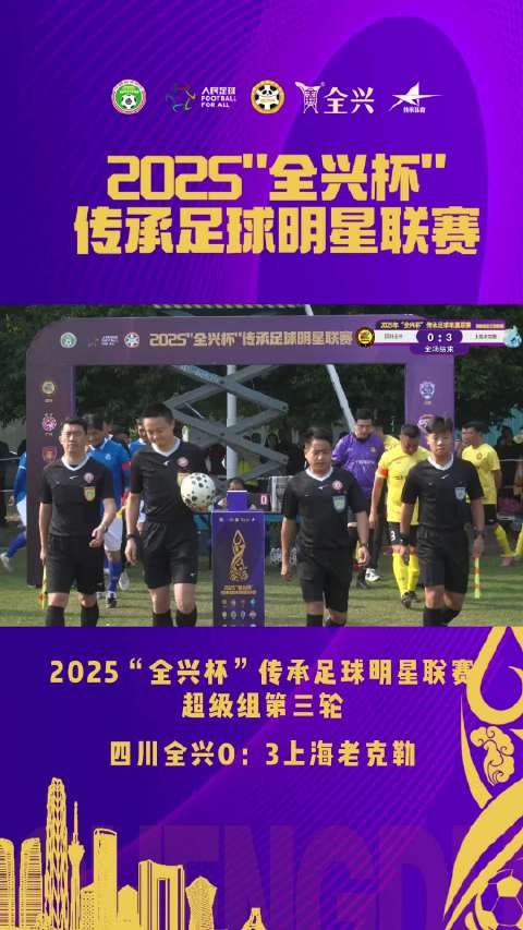 前方来报上海老克勒打平北京就是冠军了，太神奇了