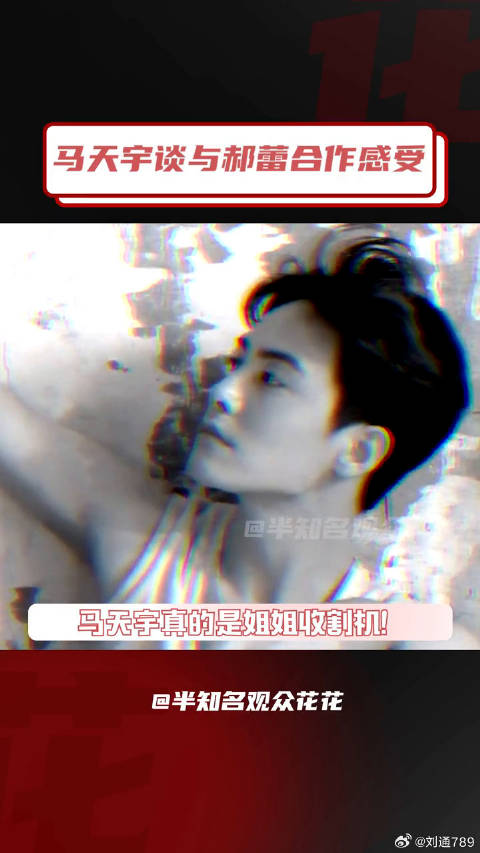 马天宇这就喊上姐了！舞台剧寄生虫