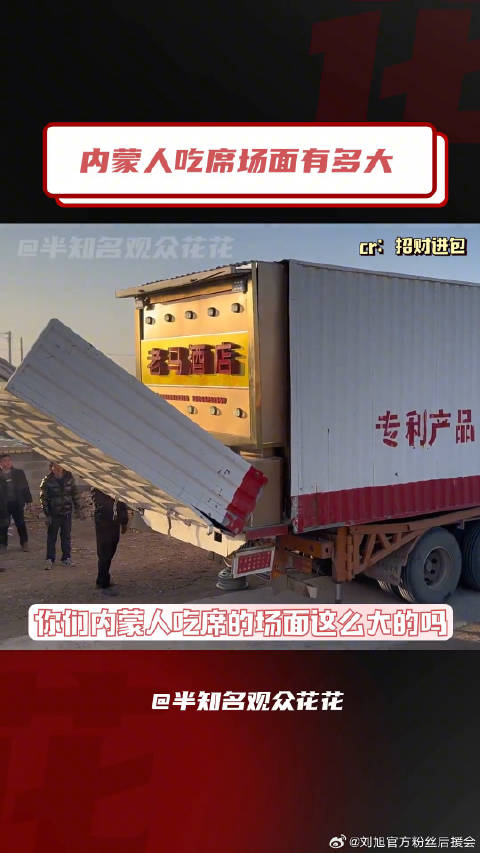 来个内蒙人告诉我，你们吃席不贵吗？内蒙 场面 微博VC计划