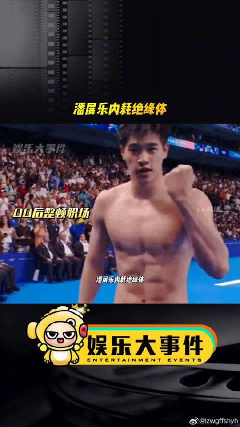 潘展乐关注了质疑自己的澳洲教练潘展乐惊天逆转微博VC计划