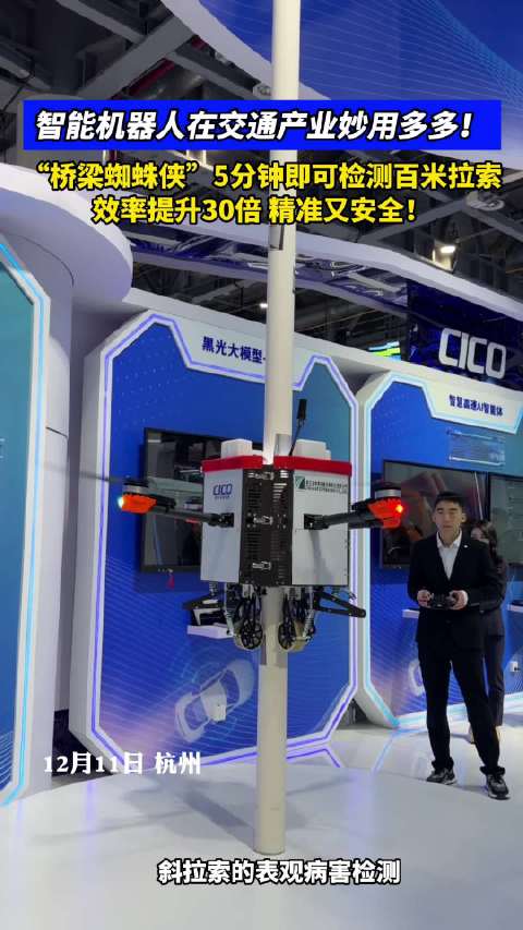 现实版蜘蛛侠5分钟检测百米拉索