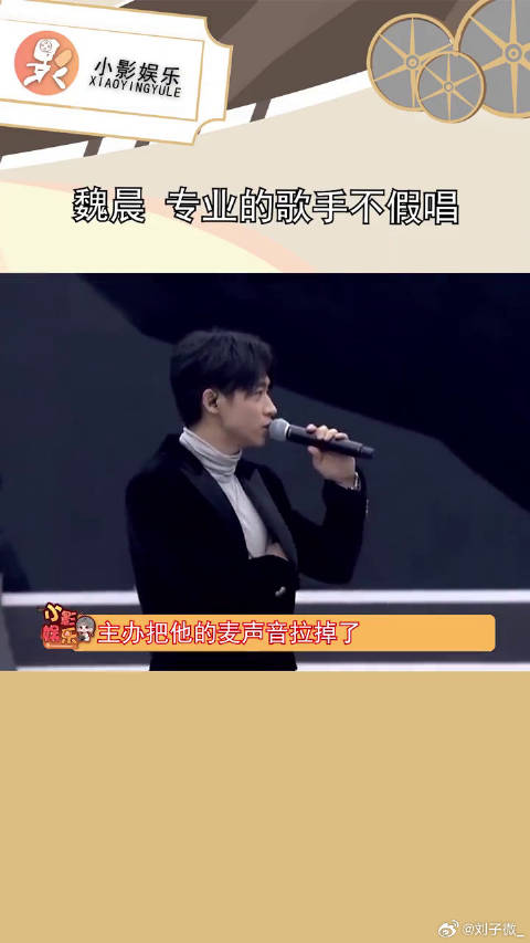 魏晨在演唱会上说专业的歌手不假唱，真是有实力又有梗，爱了微博VC计划