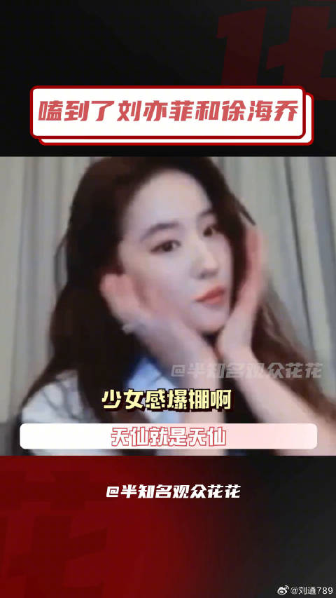 徐海乔 你是真的好爱她！一些偷笑和侧身被我发现！ 生图 微博VC计划