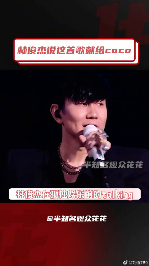 林俊杰 现场演唱 tmea腾讯音乐娱乐盛典