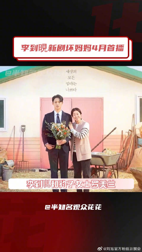 李到晛3月种下一个括弧，4月就能收获一大堆括弧罗美兰 黑暗荣耀 微博VC计划