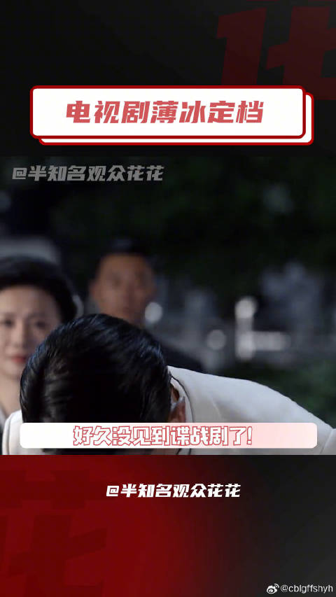 彭冠英陈钰琪新剧好多狠人