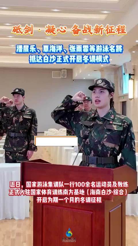 运动员代表宣誓