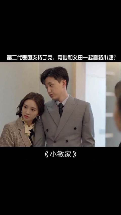 只能说小杰太自信了，人家会为了他不要孩子