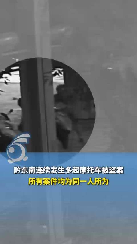 偷车贼深夜伪装5分钟盗走摩托，多次作案反侦察意识极强！现已被刑拘