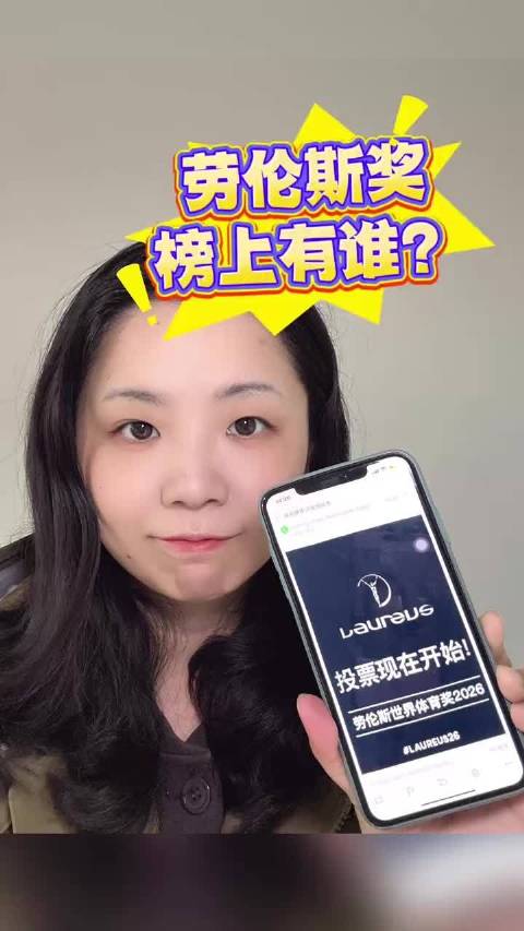 陈芋汐入围劳伦斯最佳女运动员提名，创中国跳水队历史