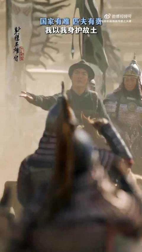 肖战诠释郭靖侠之大者，保留经典注入新意