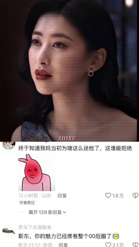 爱到底都是爱一个能解决问题的男人，爱上Bking男不是我的错 靳东｜朱珠