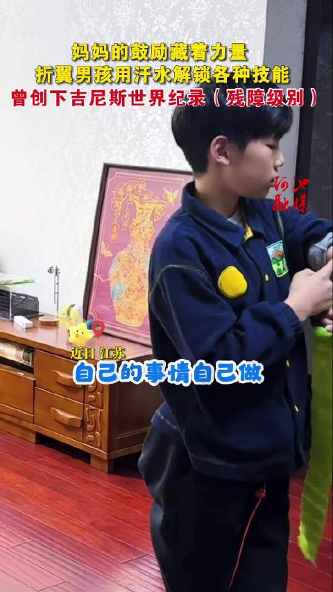 独臂少年创吉尼斯纪录，母亲鼓励成动力
