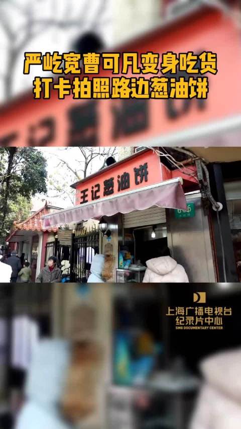 严屹宽曹可凡变身吃货